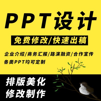 ppt制作宣傳冊(cè)印刷